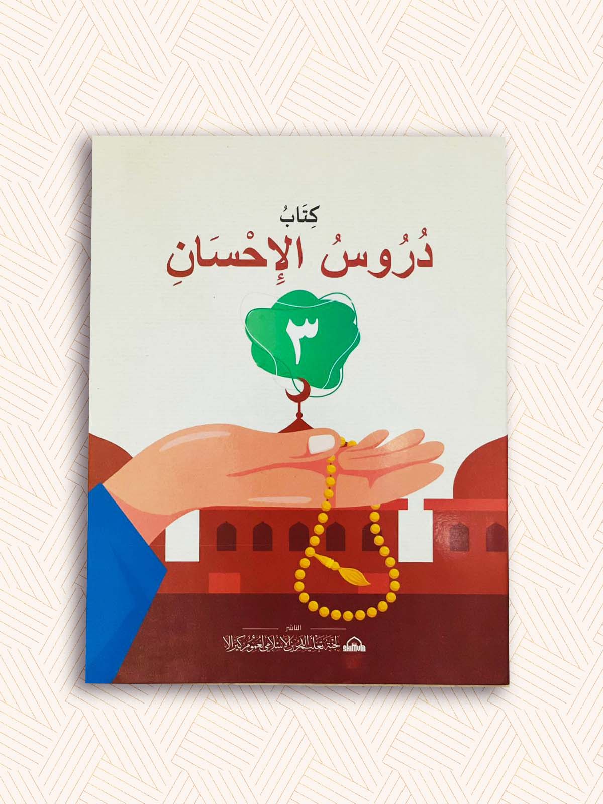 EK Samasta Standard Three Madrasa Textbook (SET OF 6)