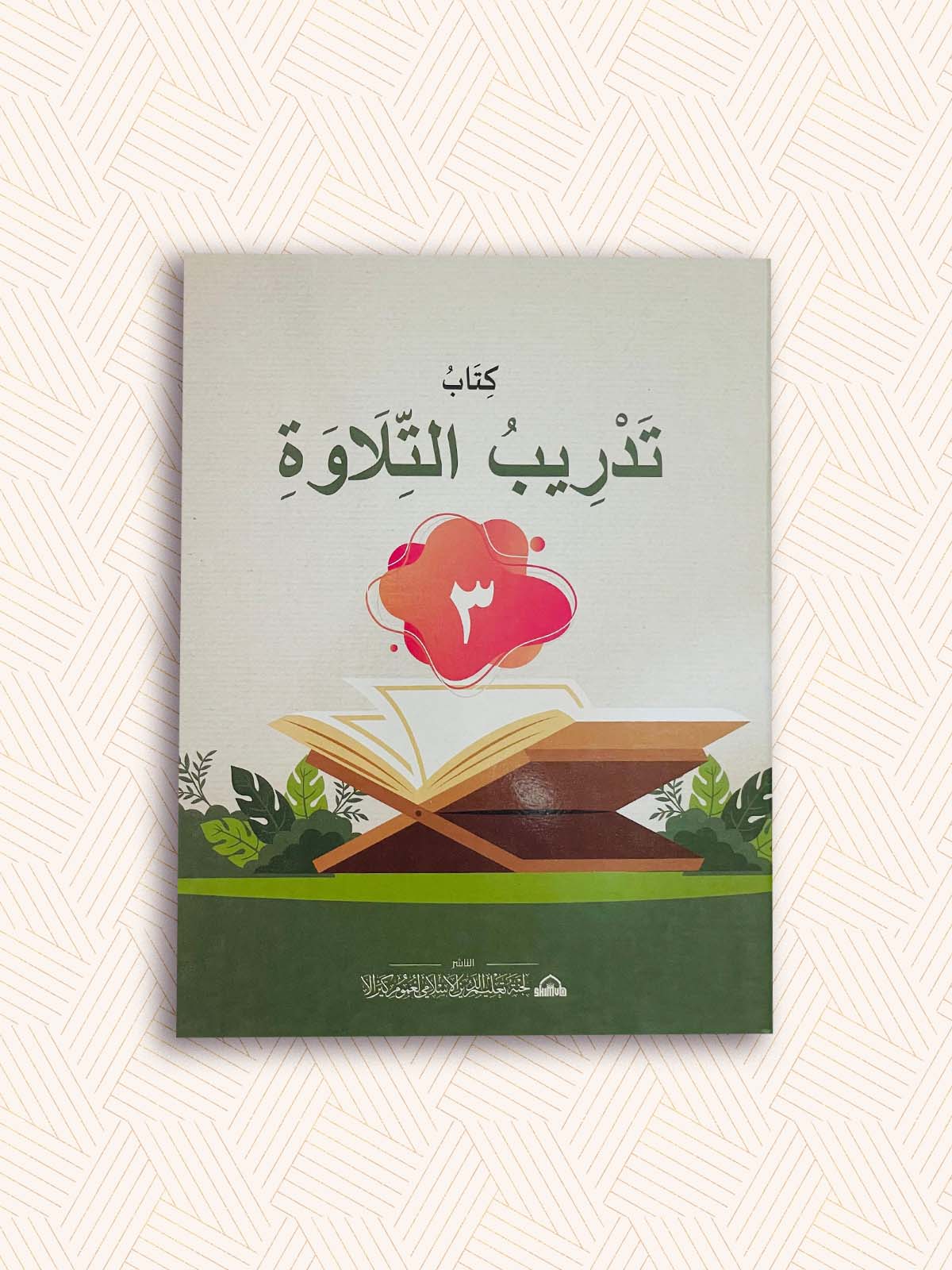 EK Samasta Standard Three Madrasa Textbook (SET OF 6)