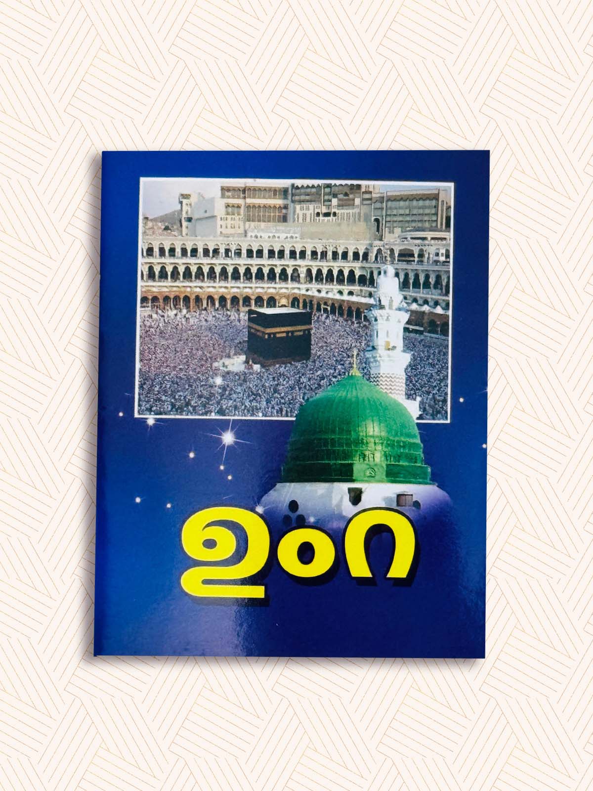 UMRA HANDY BOOK