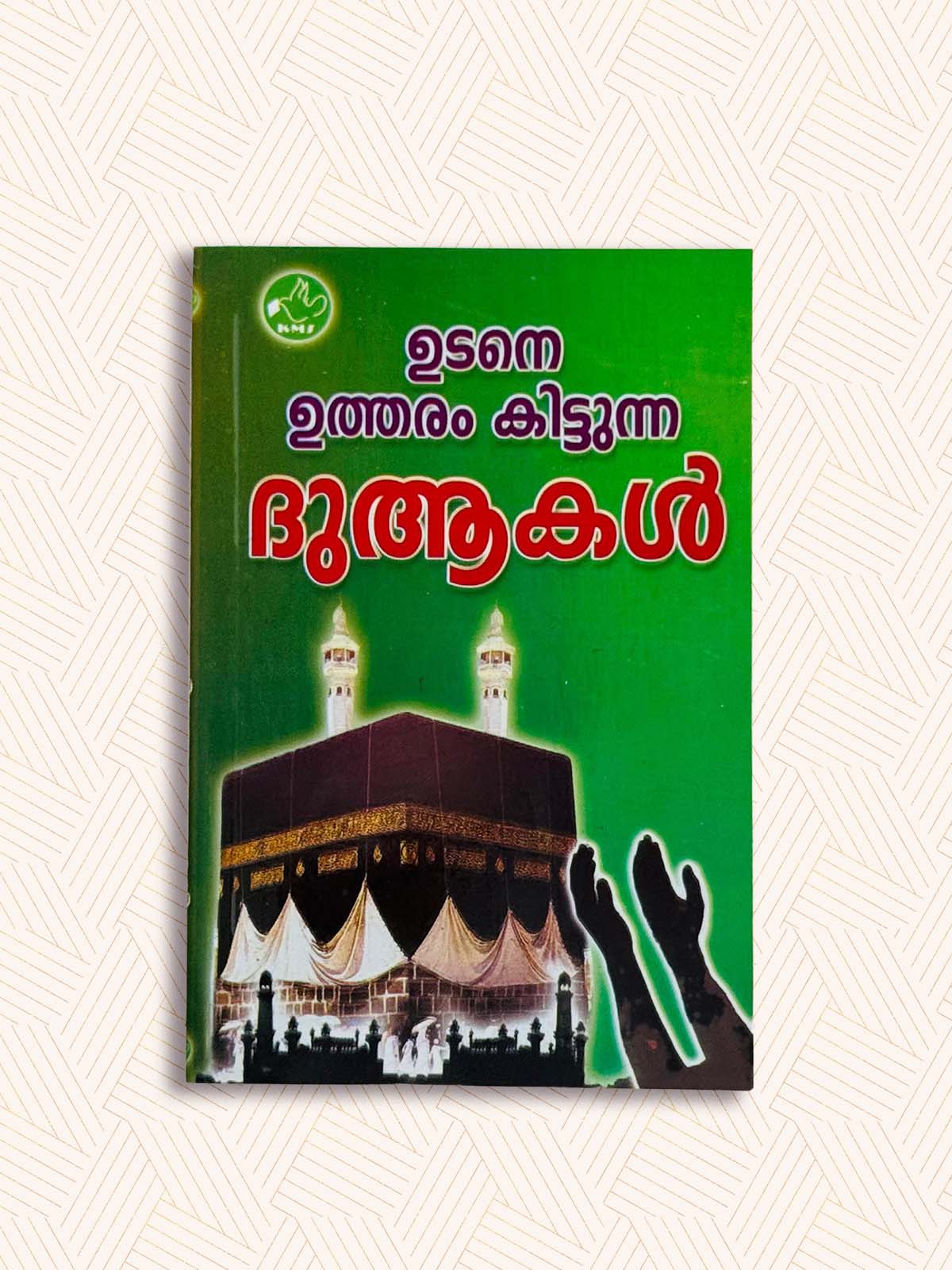 Udane Utharam Kittunna Duakal