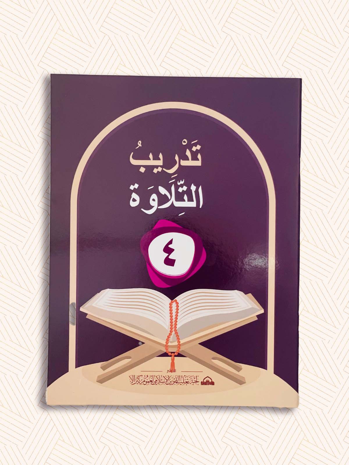 EK Samasta Standard Four Madrasa Textbook (SET OF 6)