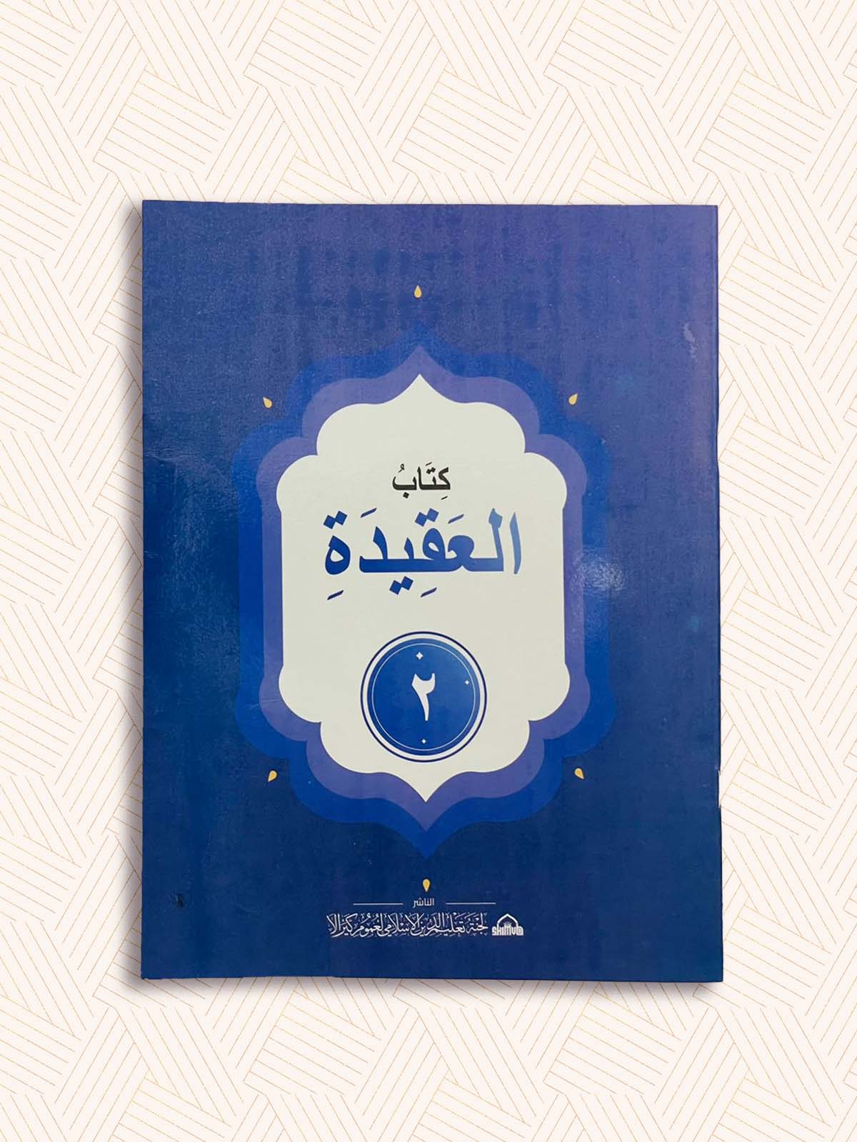 EK Samasta Standard Two Madrasa Textbook (SET OF 4)