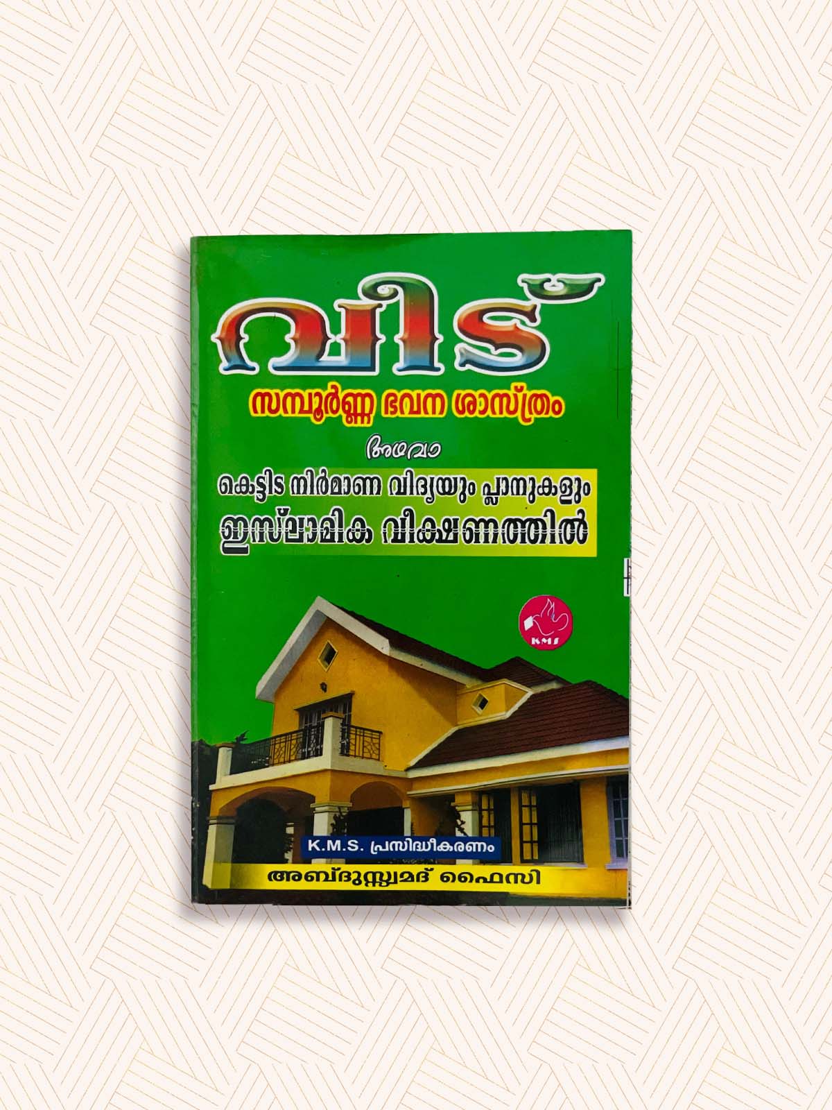 Veedu (Samboorna Bhavana Shasthram)