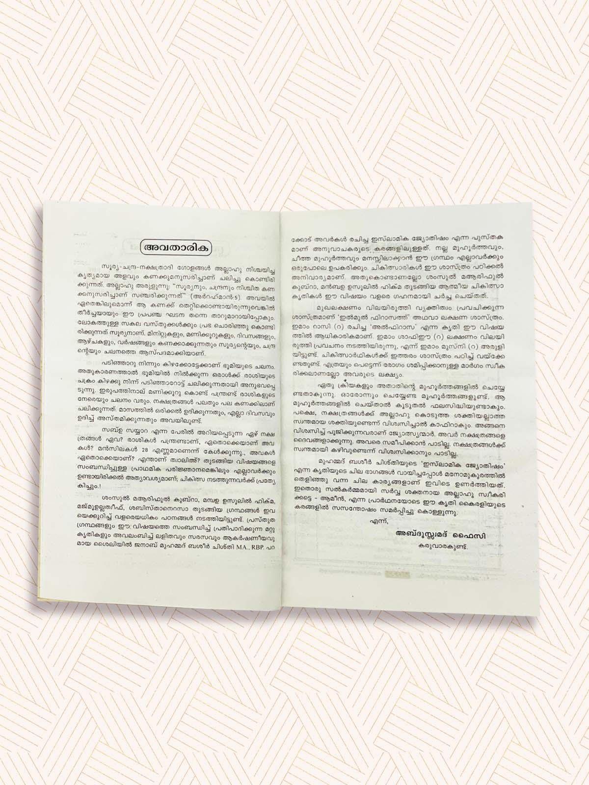 Mallahiru Nujjoom (Islamika Jyothisham)