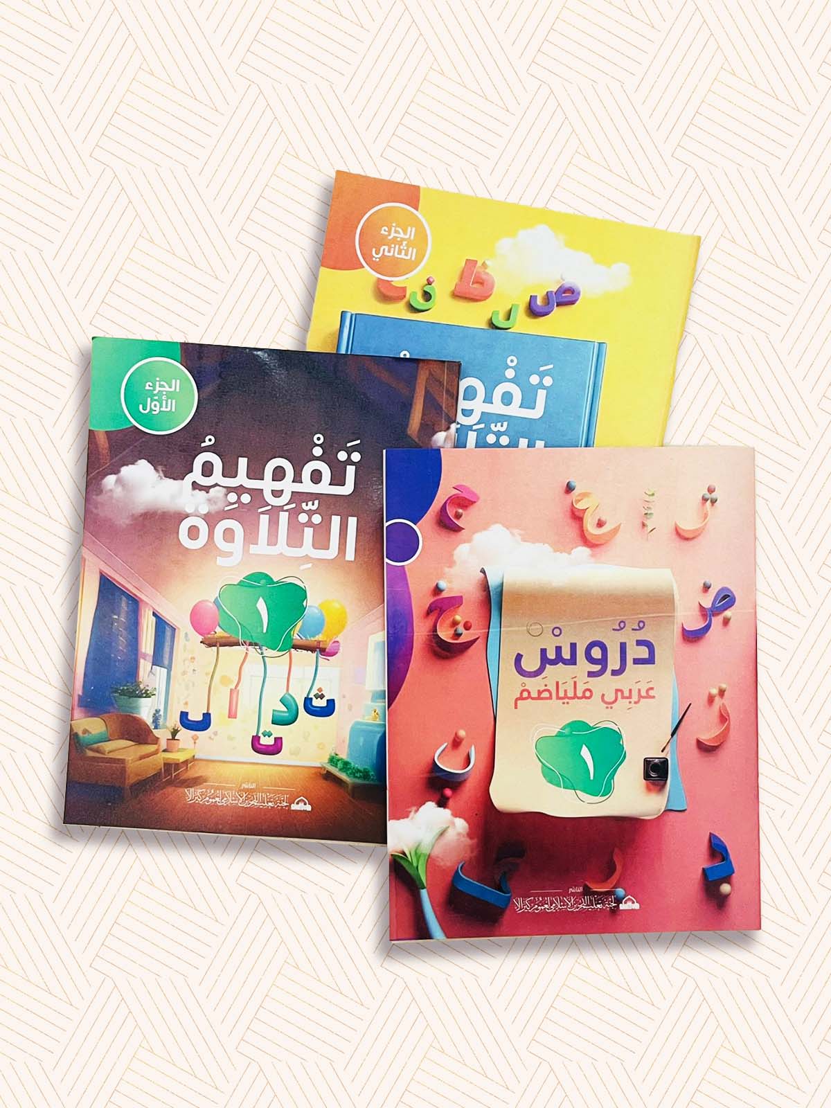 Madrasa Textbook - EK Samastha