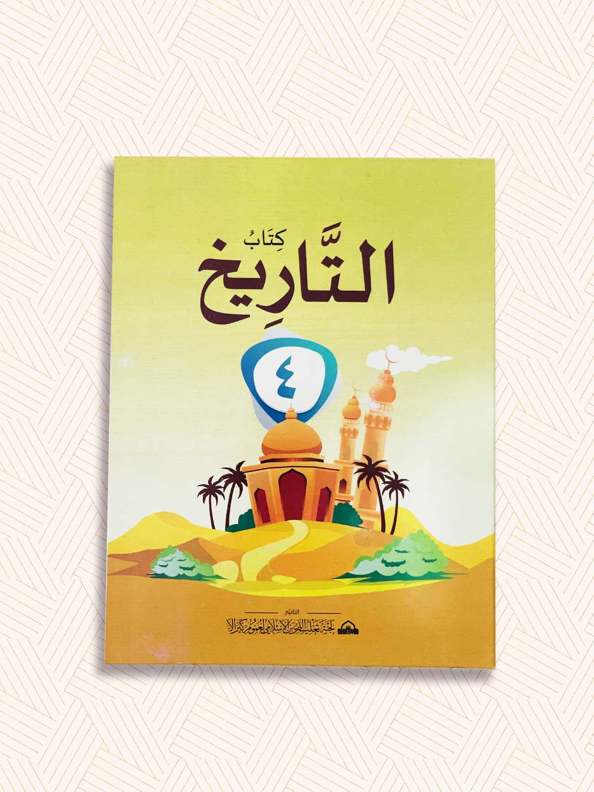 EK Samasta Standard Four Madrasa Textbook (SET OF 6)