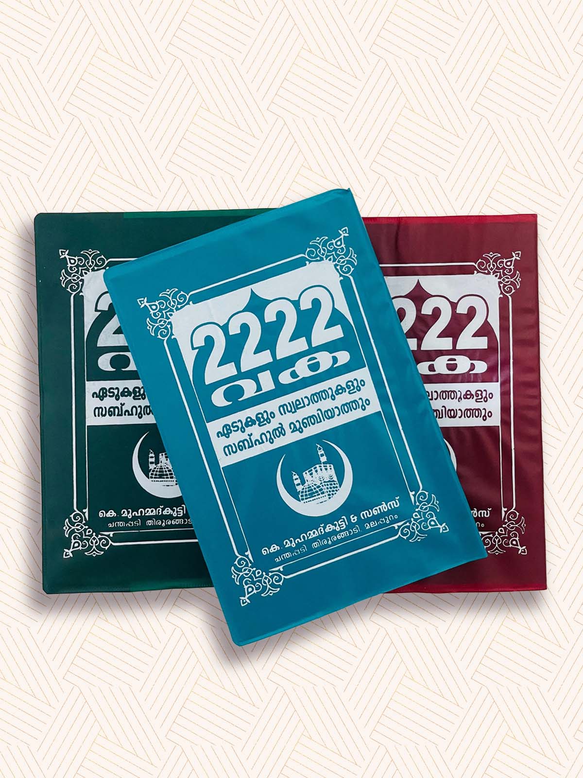 2222 vaka (Edakalum Swalathukalum Sabhulmunjiyathum)