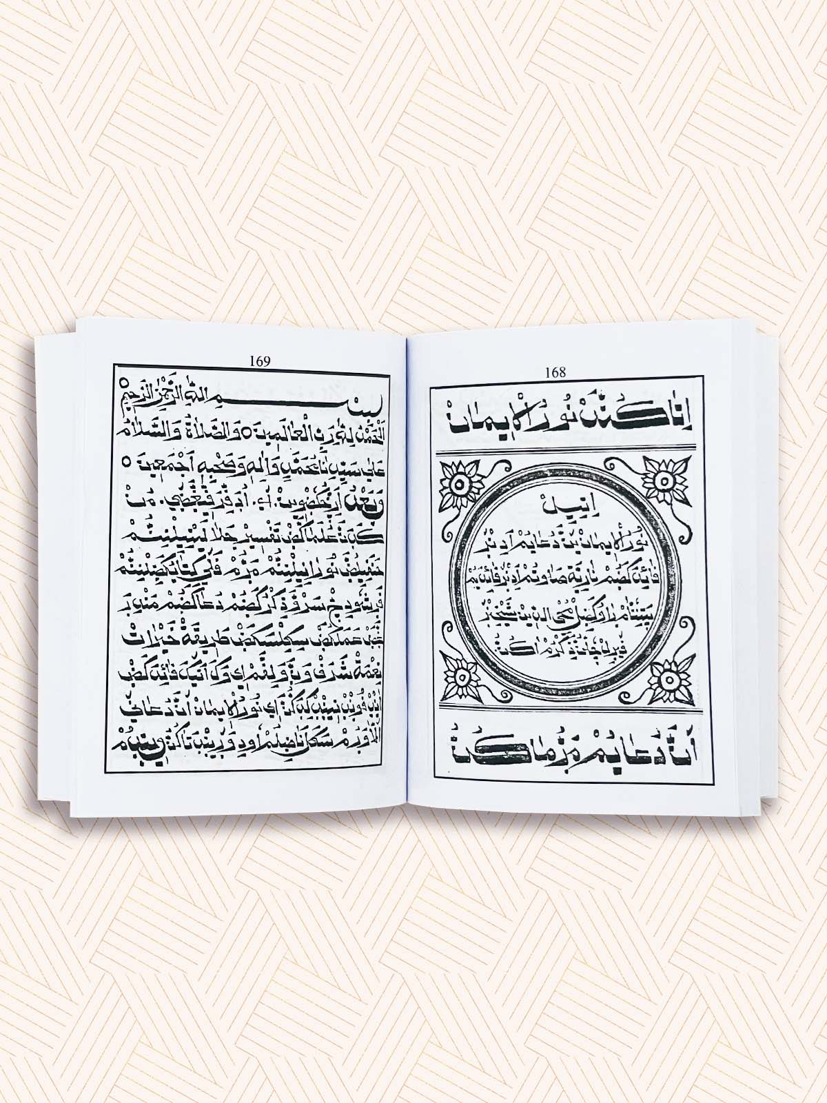 313 VAKA EDUKAL WITH DAILY RECITING SURAHS