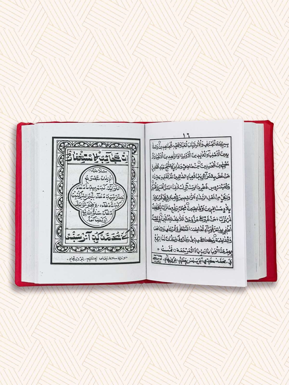 786 Vaka  (Edukalum, Duakalum, Swalathukalum)