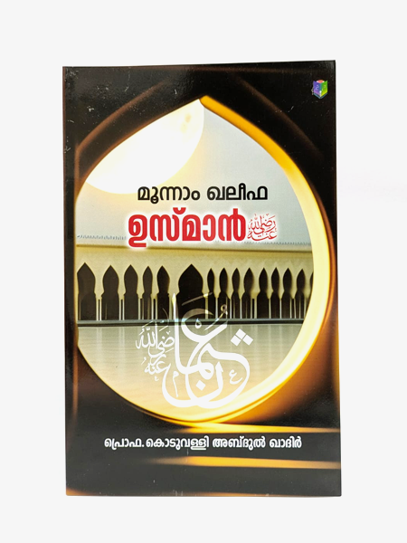 Moonnam Qaleefa: Usman(R)