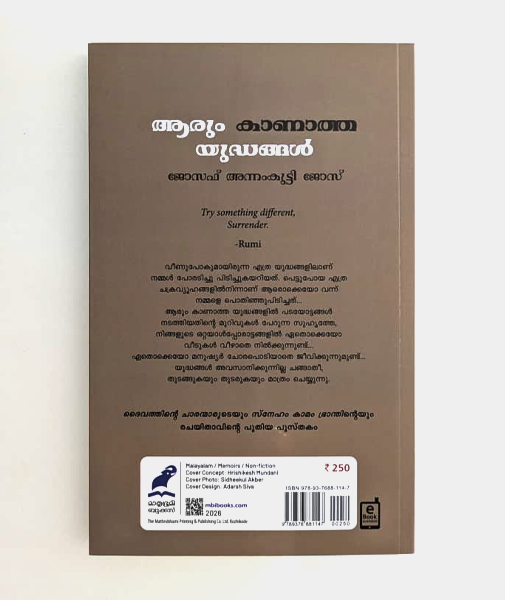 Aarum Kaanatha Yudhangal