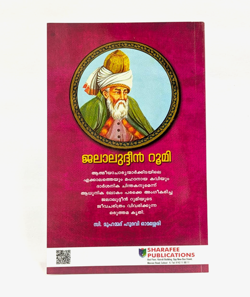 Jalaludheen Roomi(R)