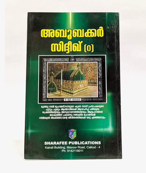 Aboobacker Sidheeq(R)