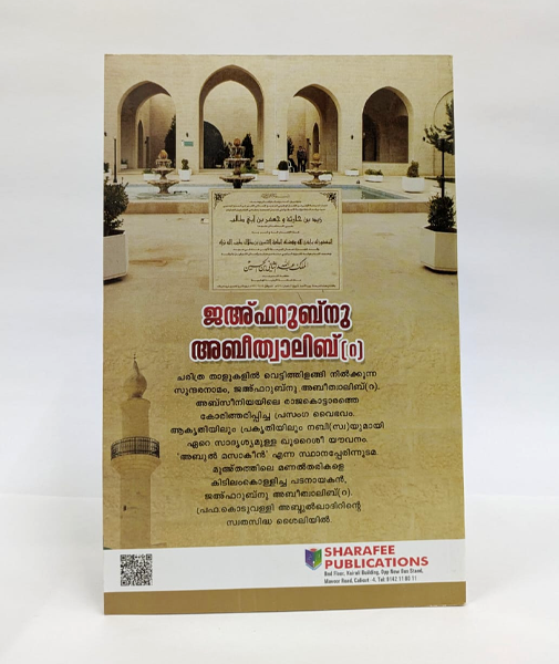 Jahfarubnu Abee Thalib 