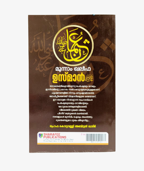 Moonnam Qaleefa: Usman(R)