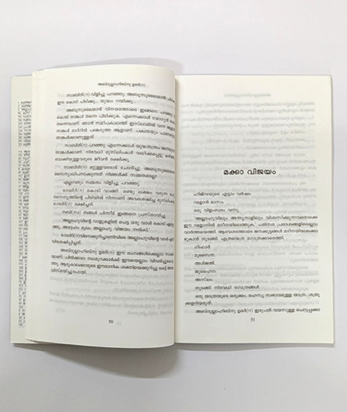 Abdullahibnu Umar(R)