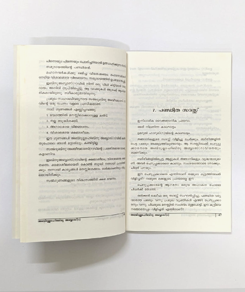 Abdullahibnu Abbas(R)