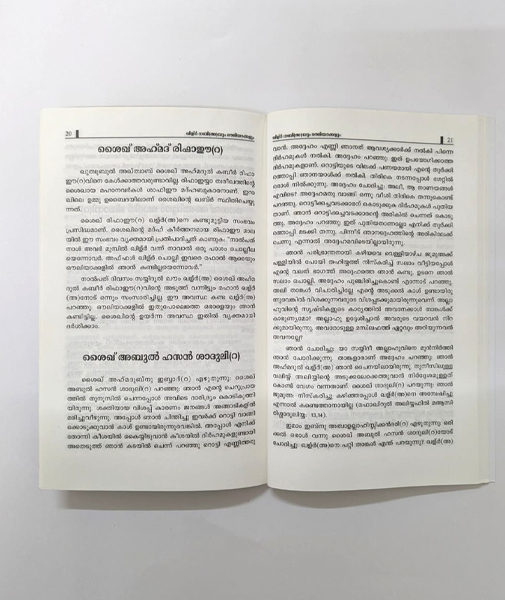 Qilir Nabiyum Aouliyakkalum 