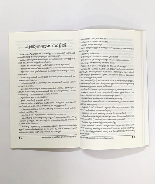 Chorayil Kuthirnna Yasir Kudumbam