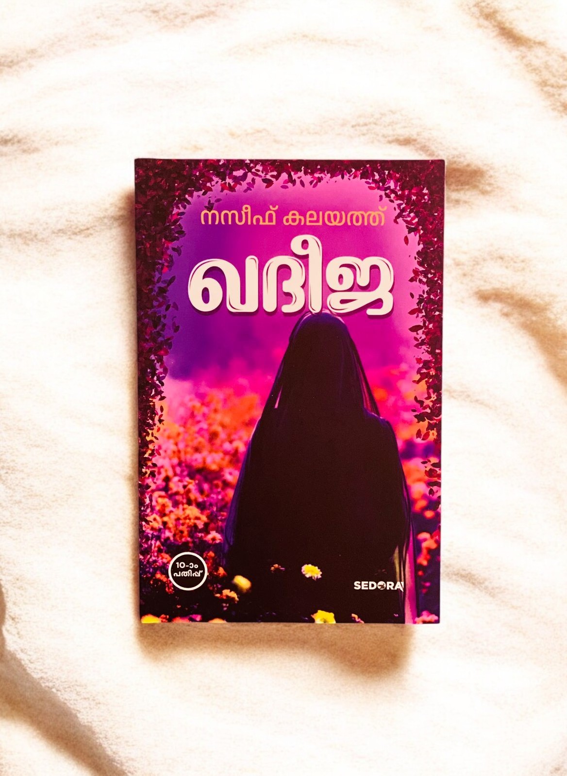 Combo 4 Books (Noorinte Velicham, Khadeeja, Nanayuvan Njaan Kadalakunnu, Adhrishya Murivukal)