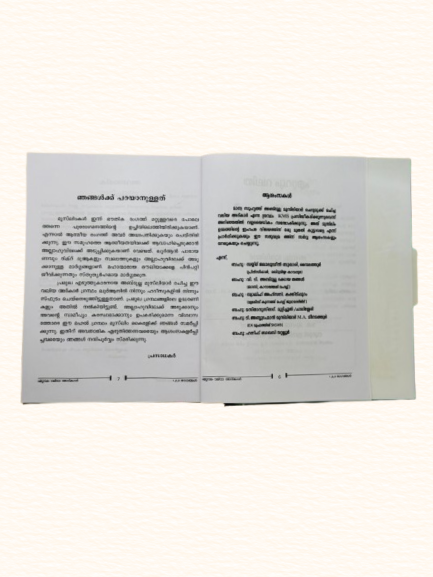 Ettavum Valiya Adkar (1,2,3 Parts)