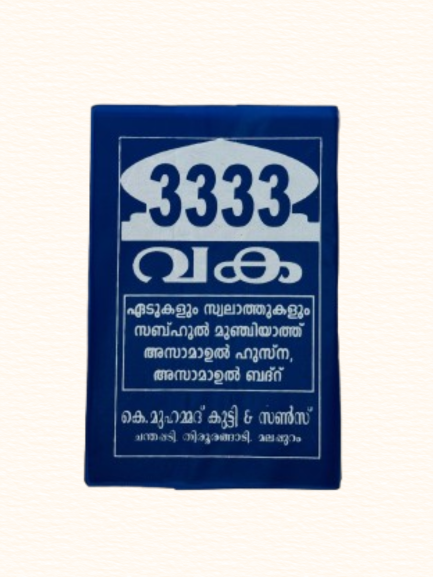 3333 Vaka (Edukalum Swalathukalum)
