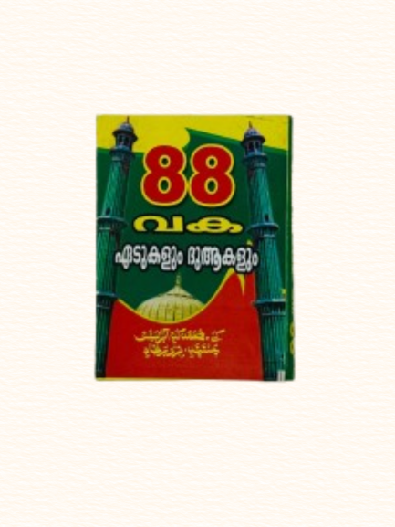 88 Vaka (Edukalum Swalathukalum)