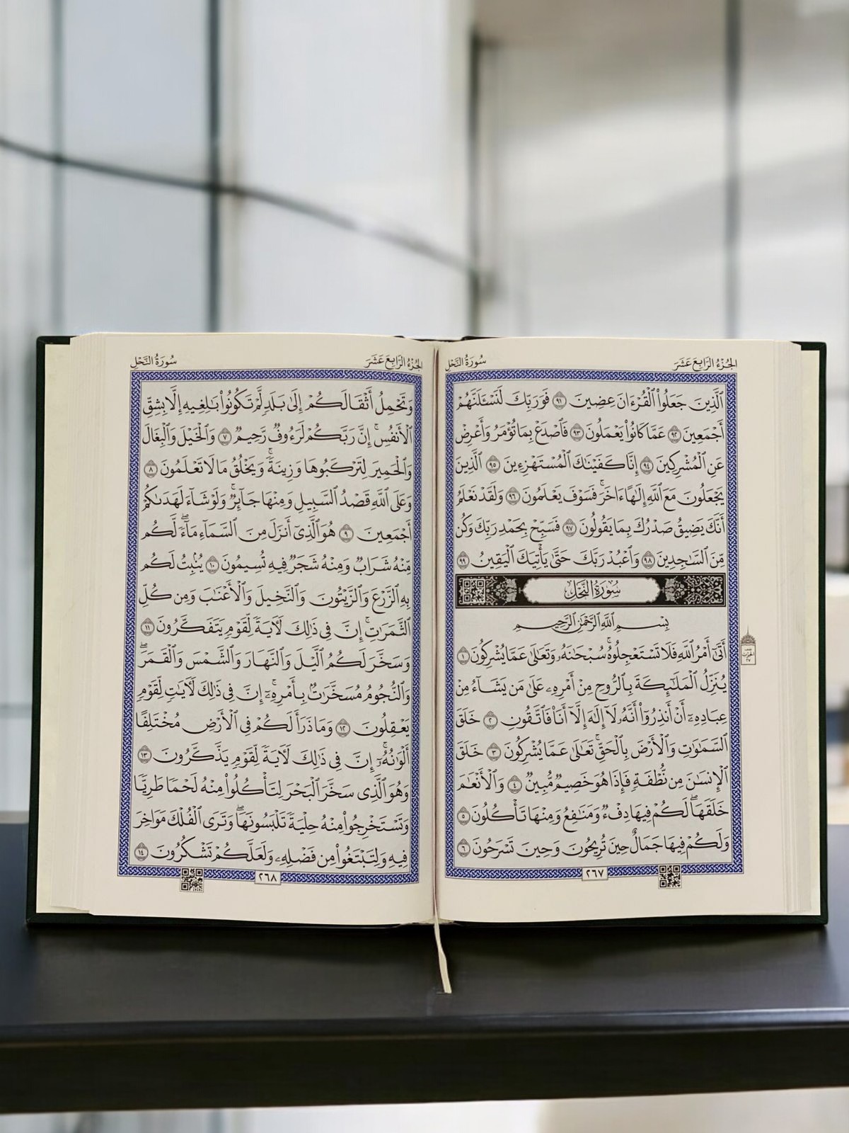 QURAN ART PAPER BLUE 