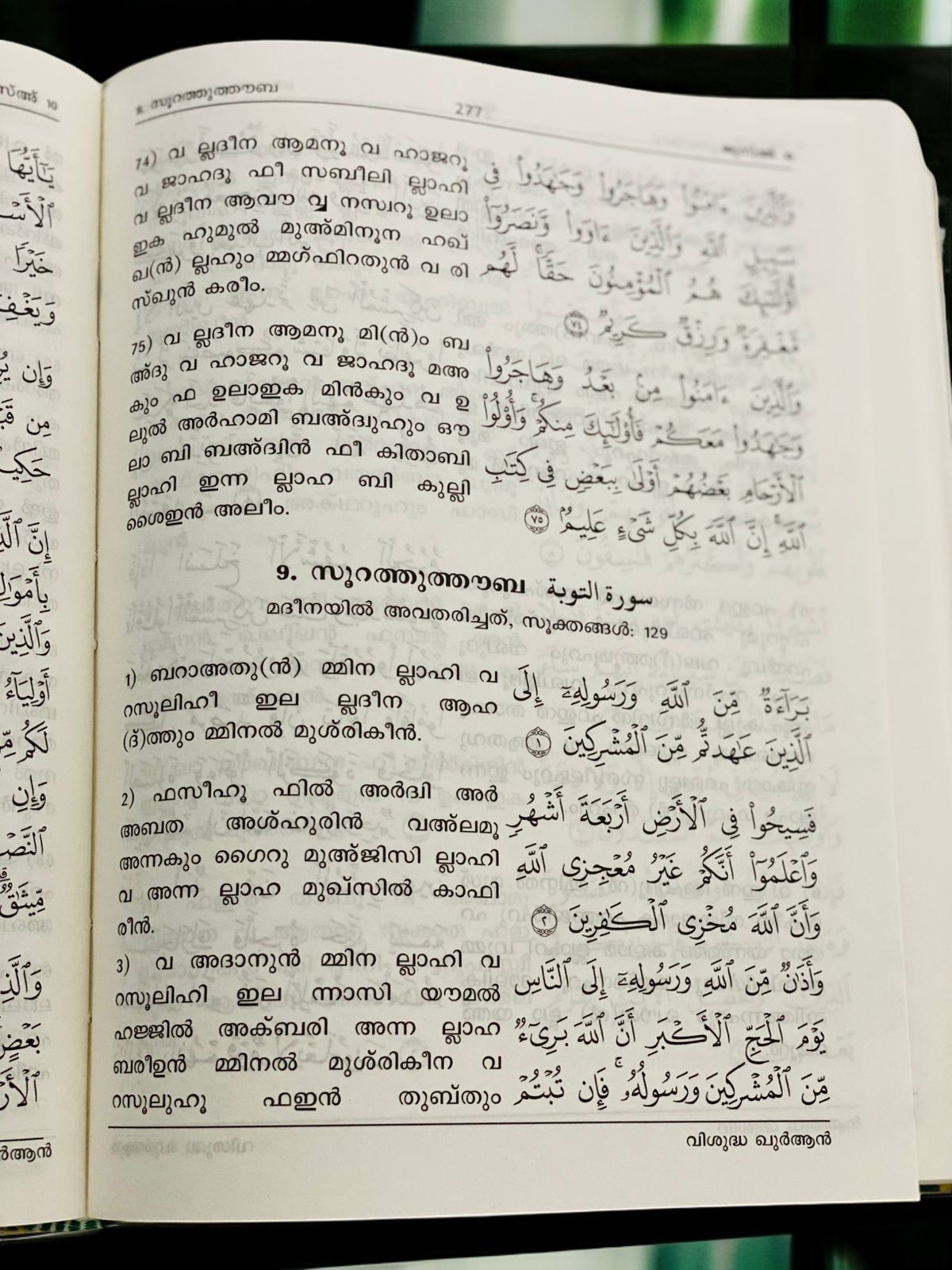 QURAN ARABIC MALAYALAM TRANSLATION