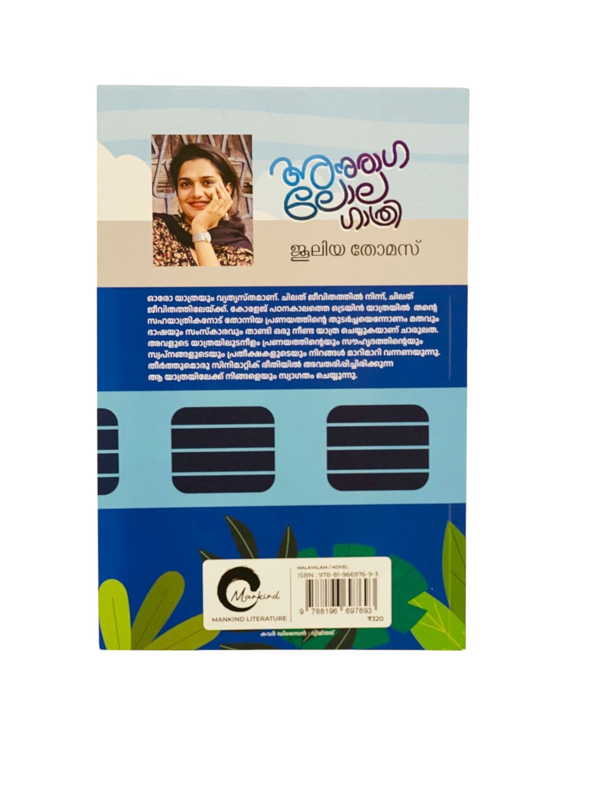 ANURAGA LOLA GATHRI