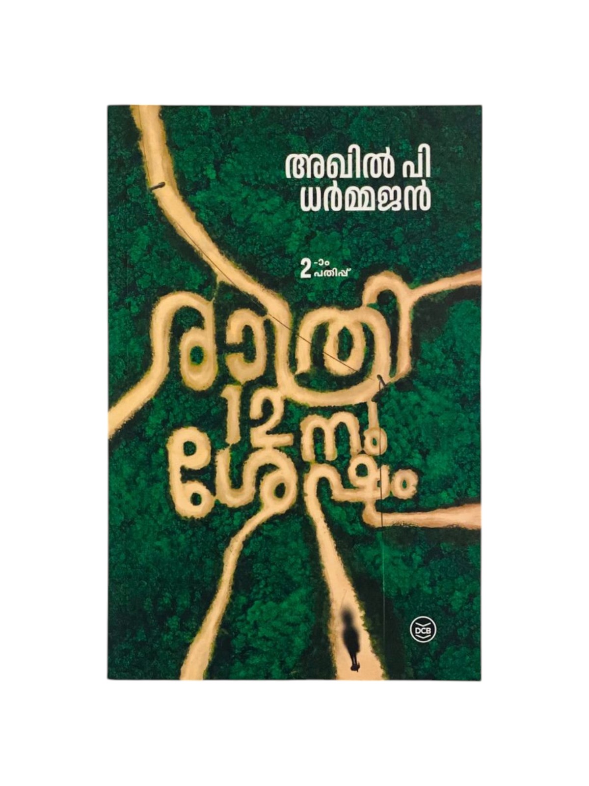 RATHRI 12 NU SHESHAM