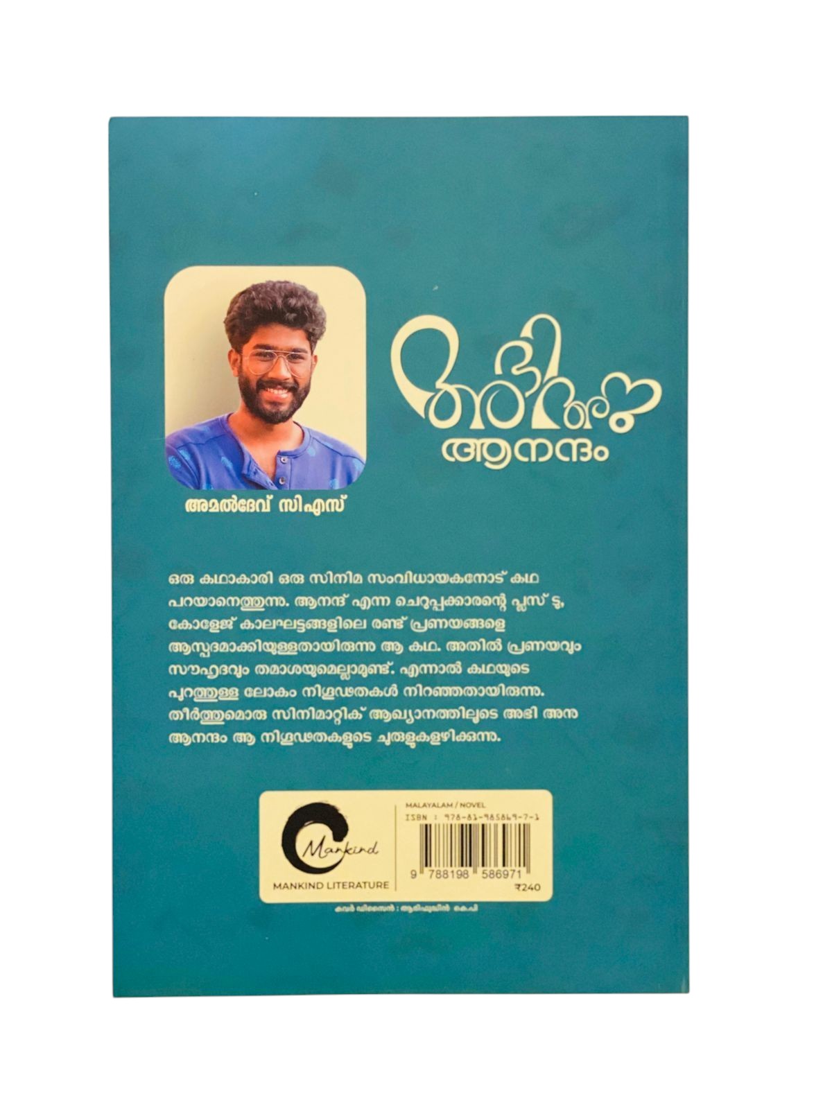 ABHI ANU ANANDAM