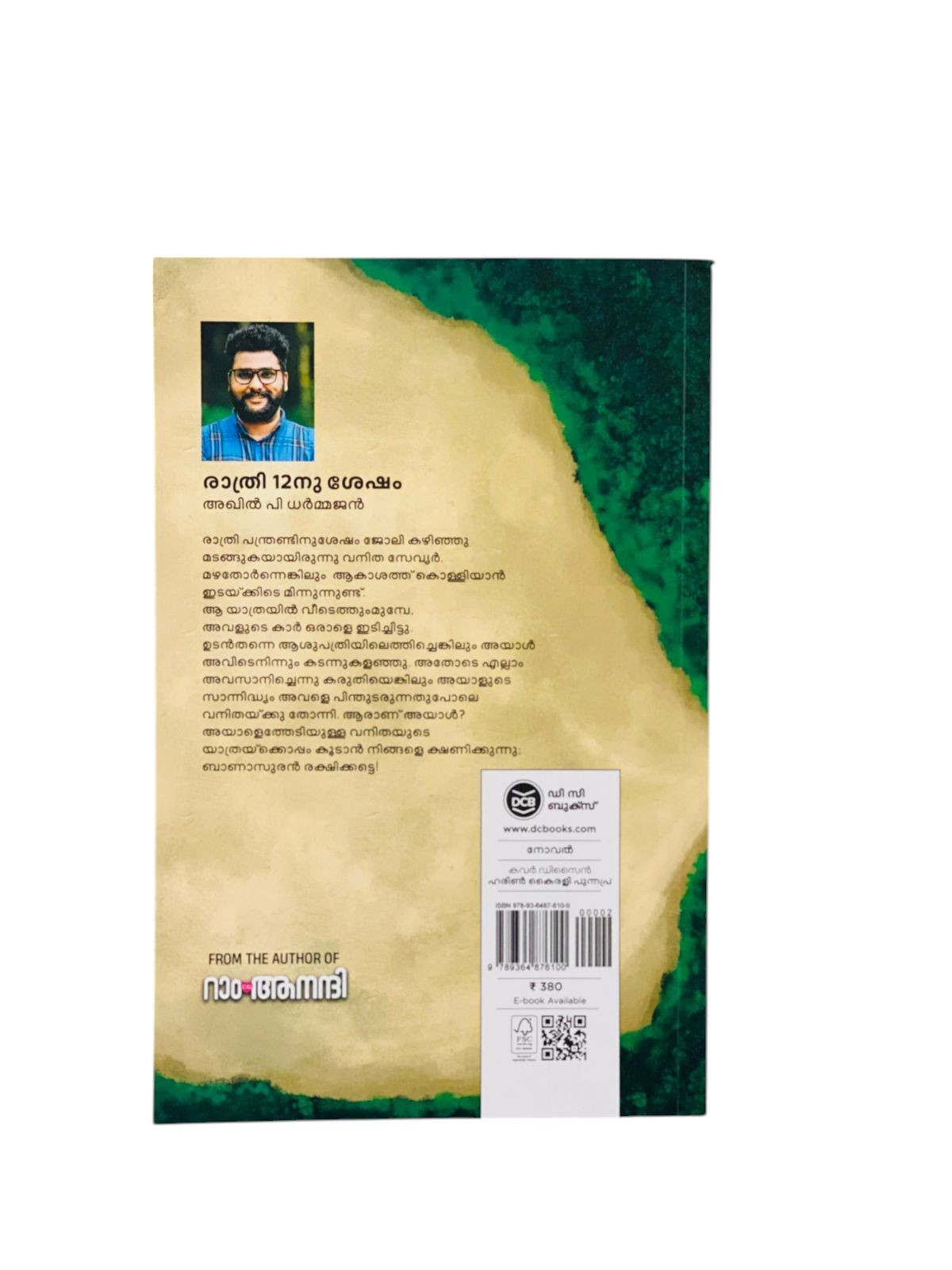 Rathri 12-nu Shesham