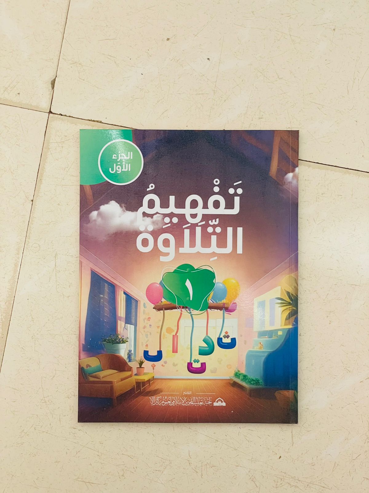 EK Samasta Standard One Madrasa Textbook (SET OF 3)