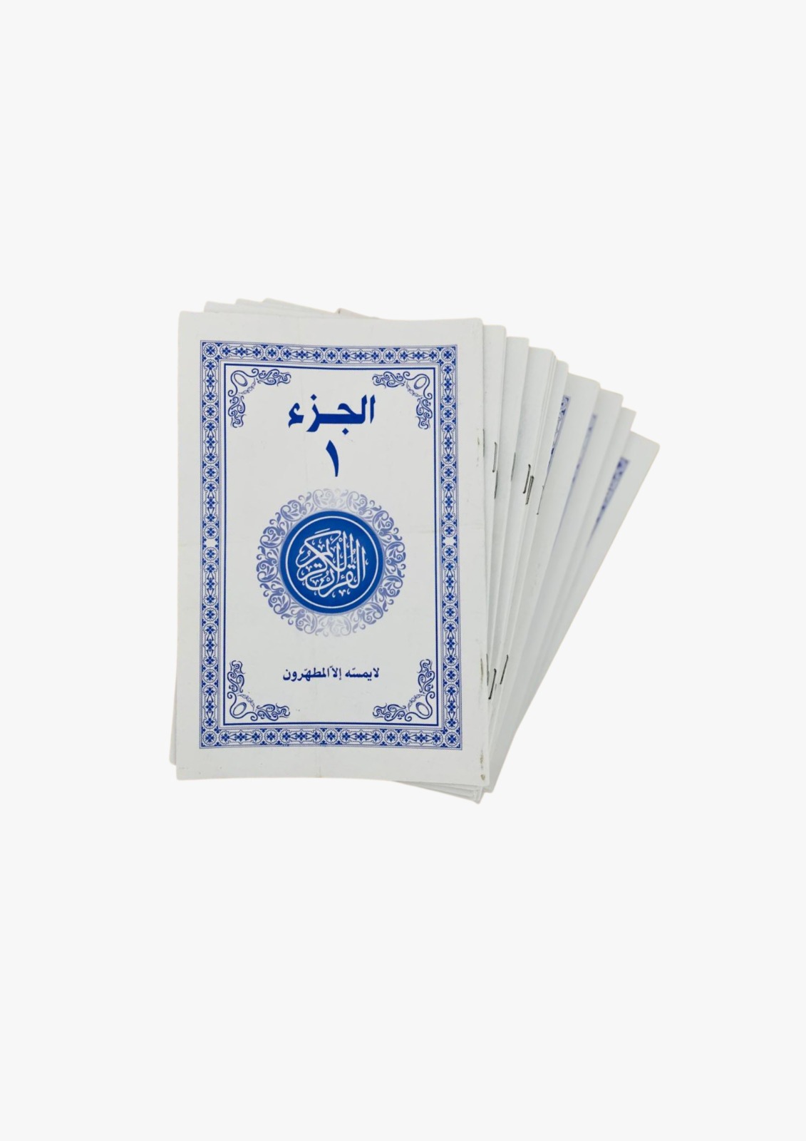 Paras Set Quran