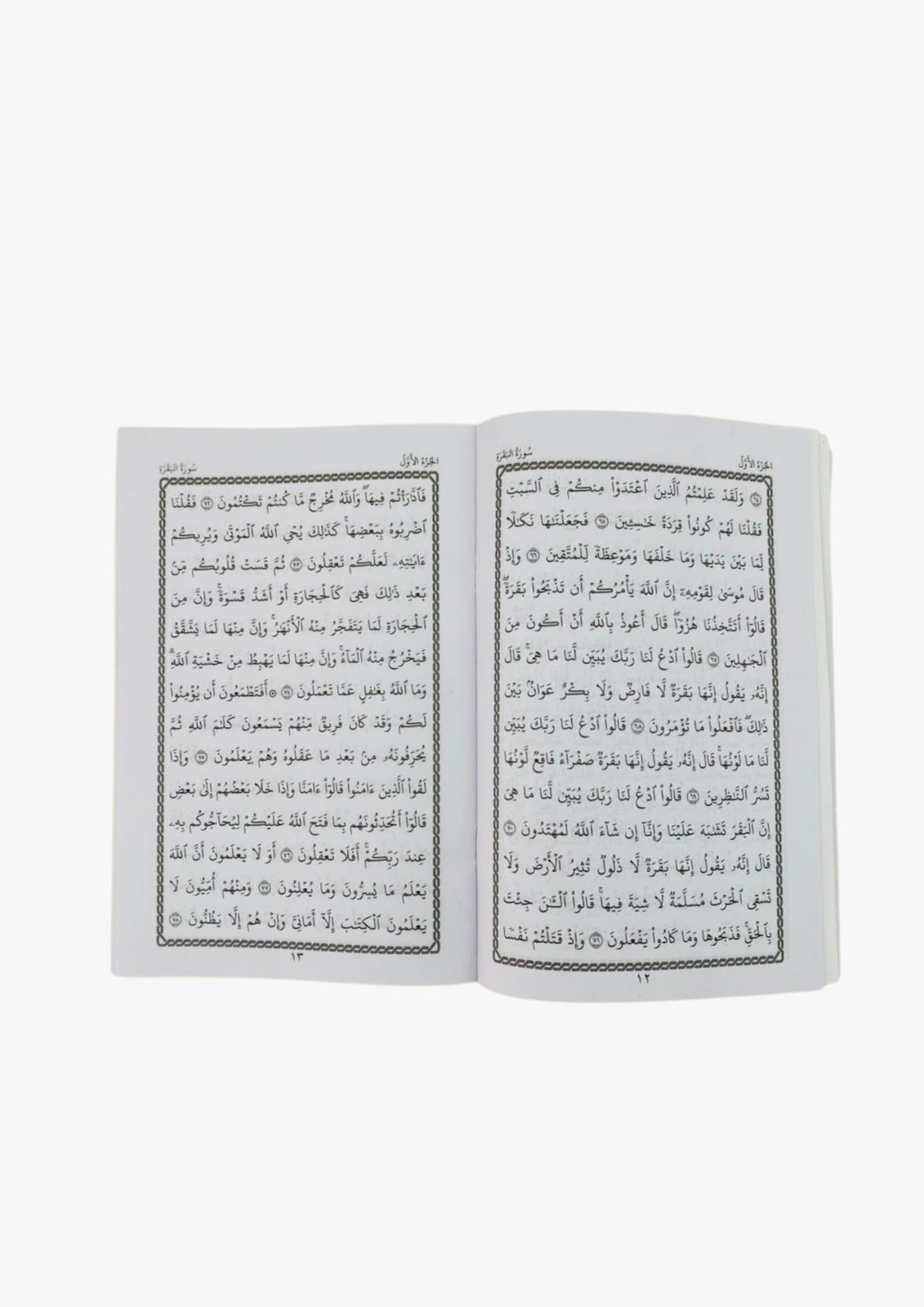 Paras Set Quran