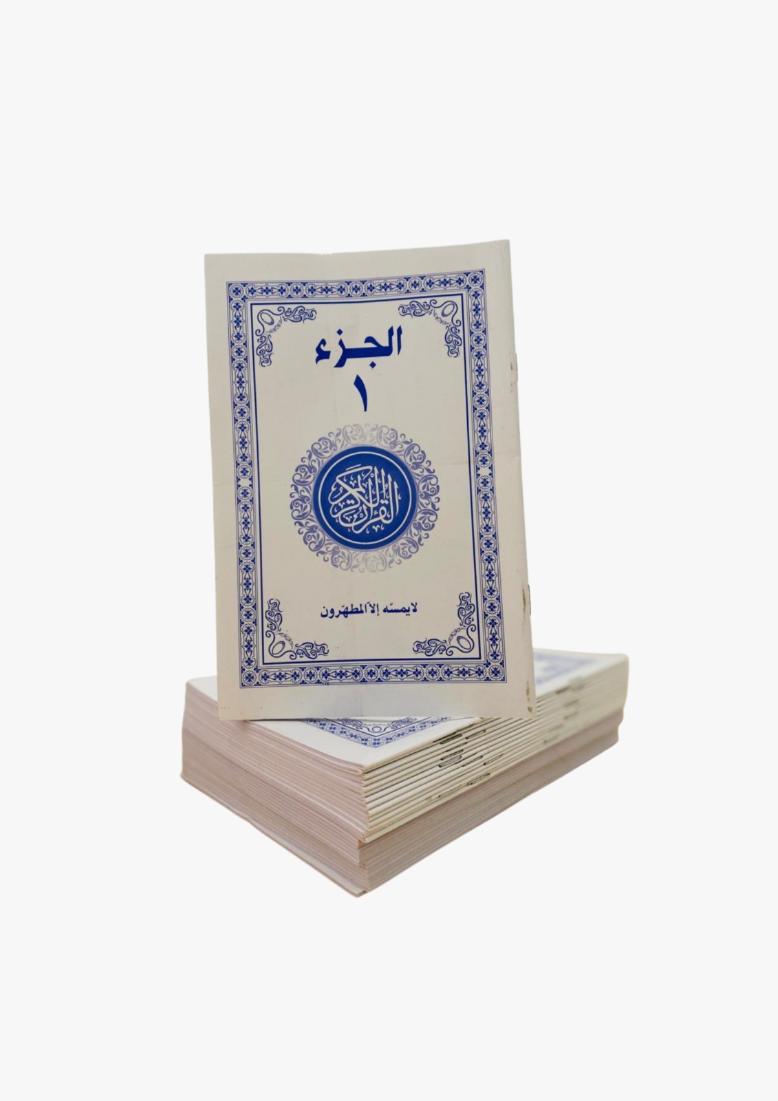 Paras Set Quran