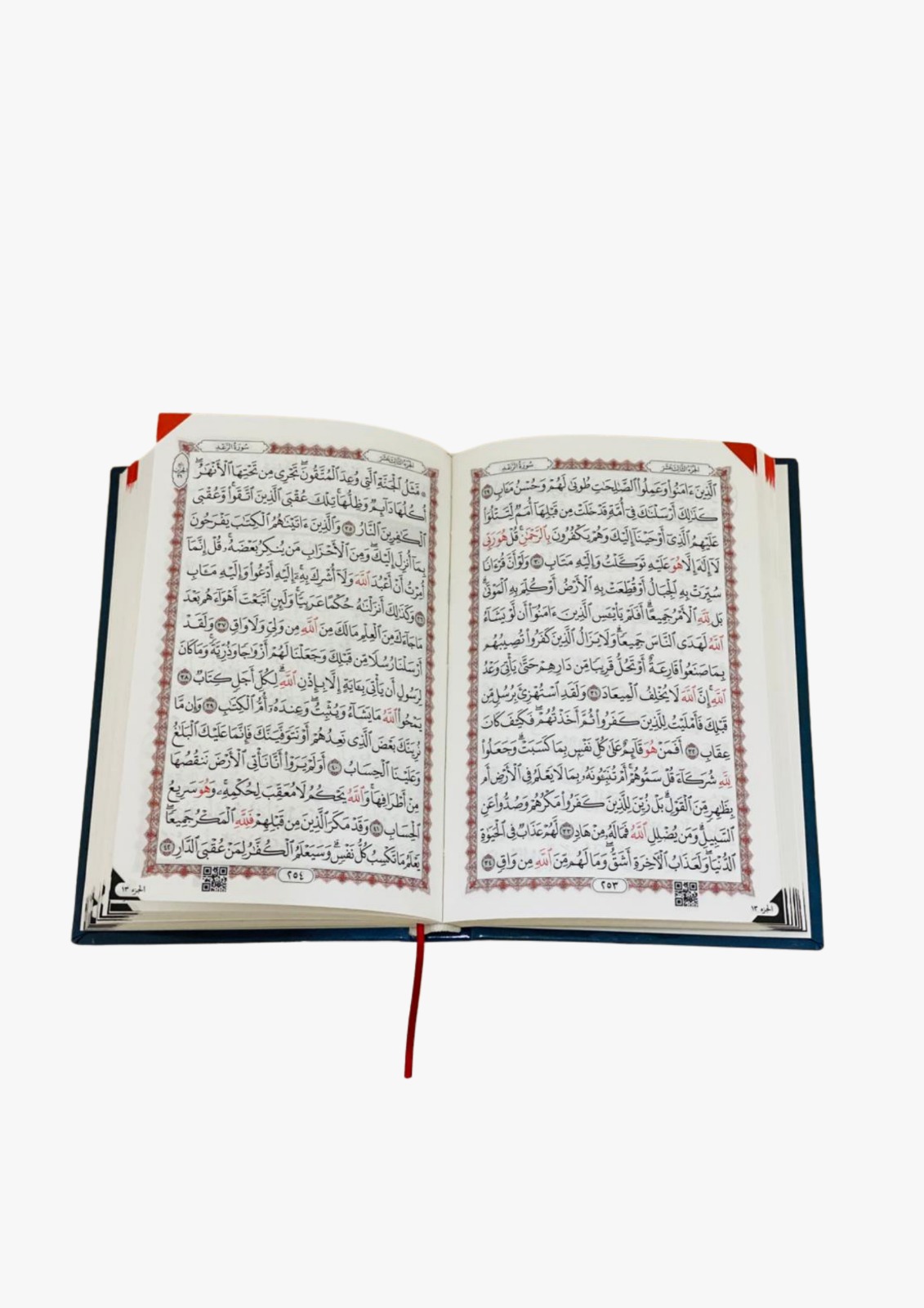 Quran