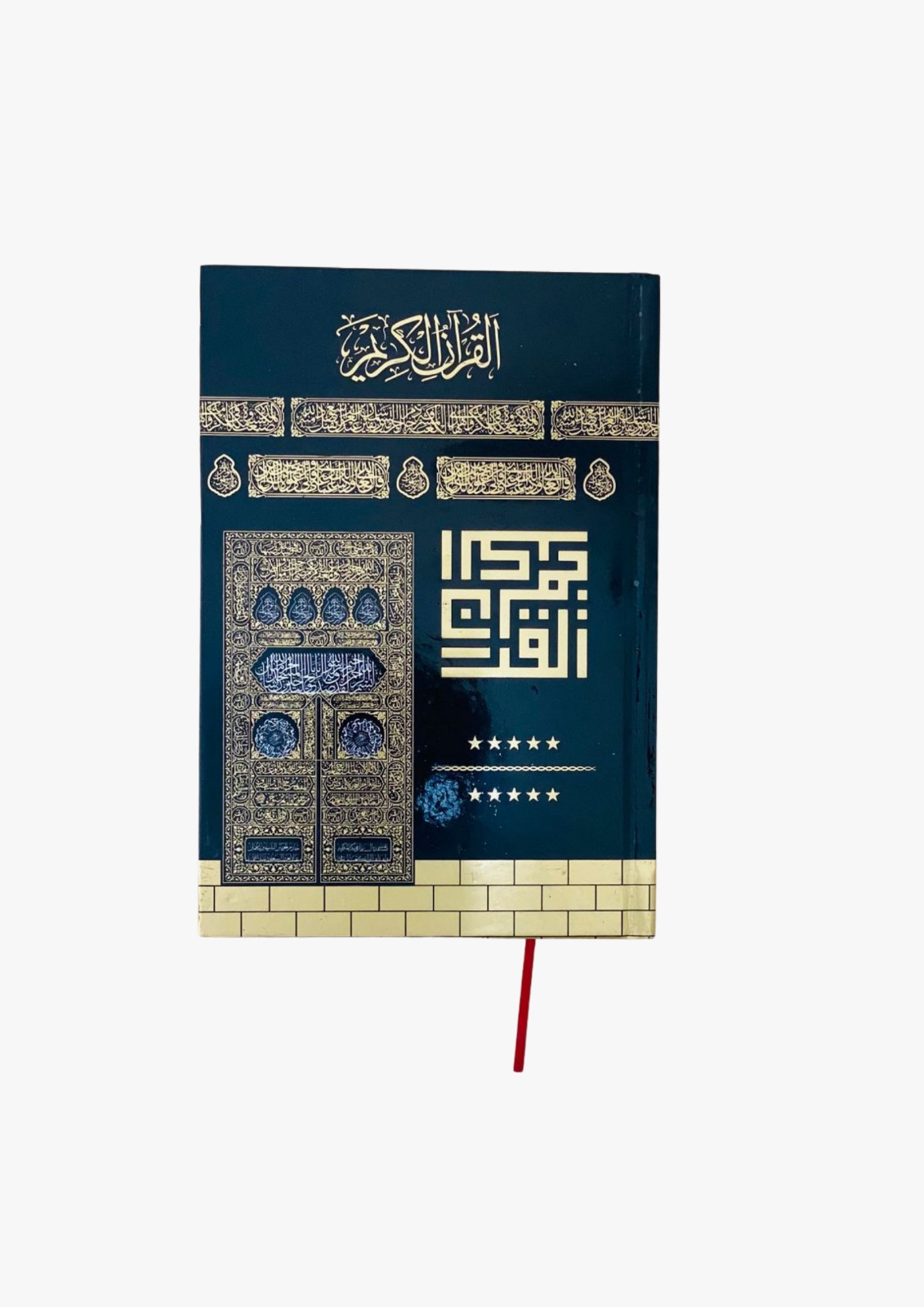Premium Qur’an Kareem (Blue Edition)