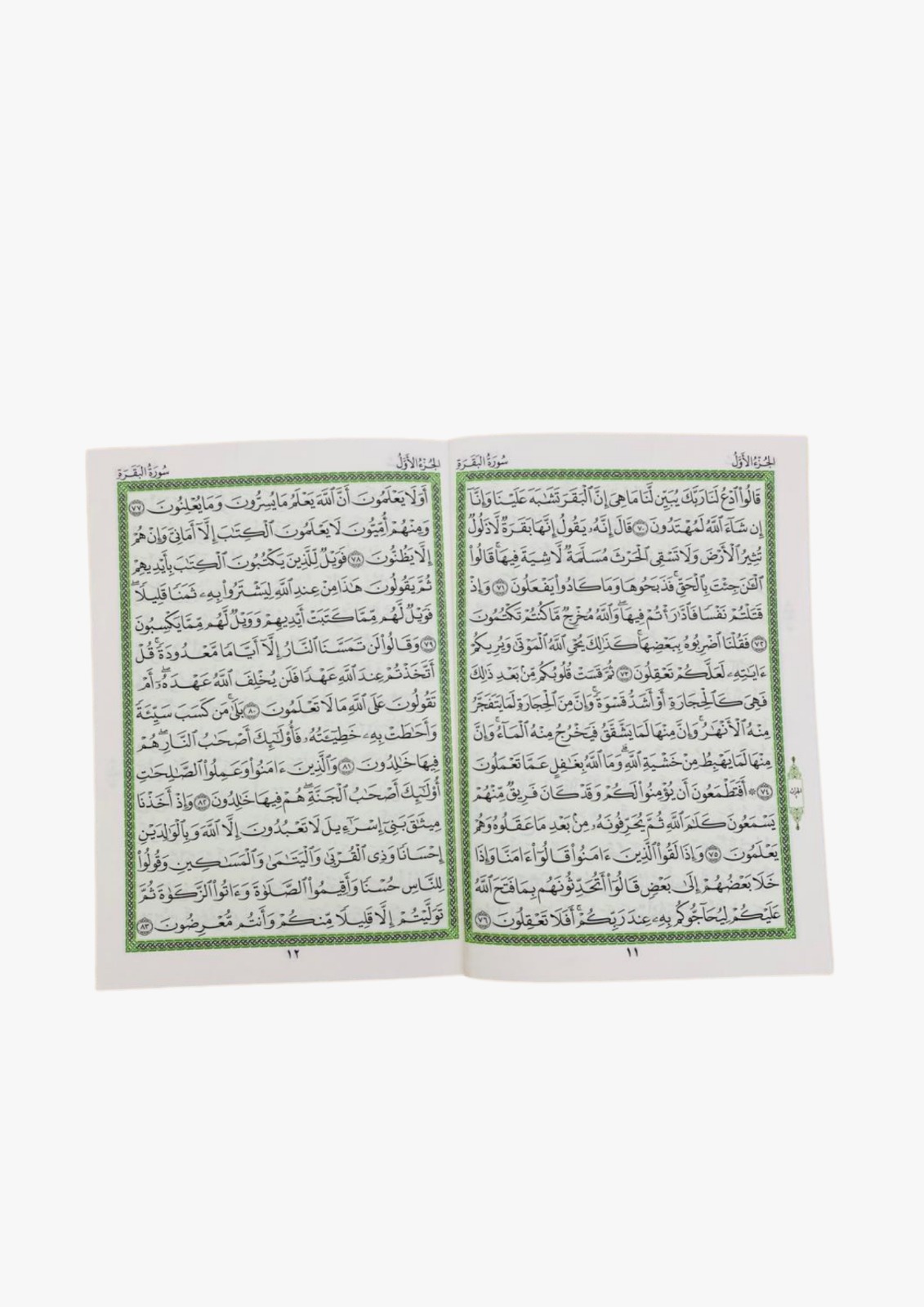 Paras Set Quran 