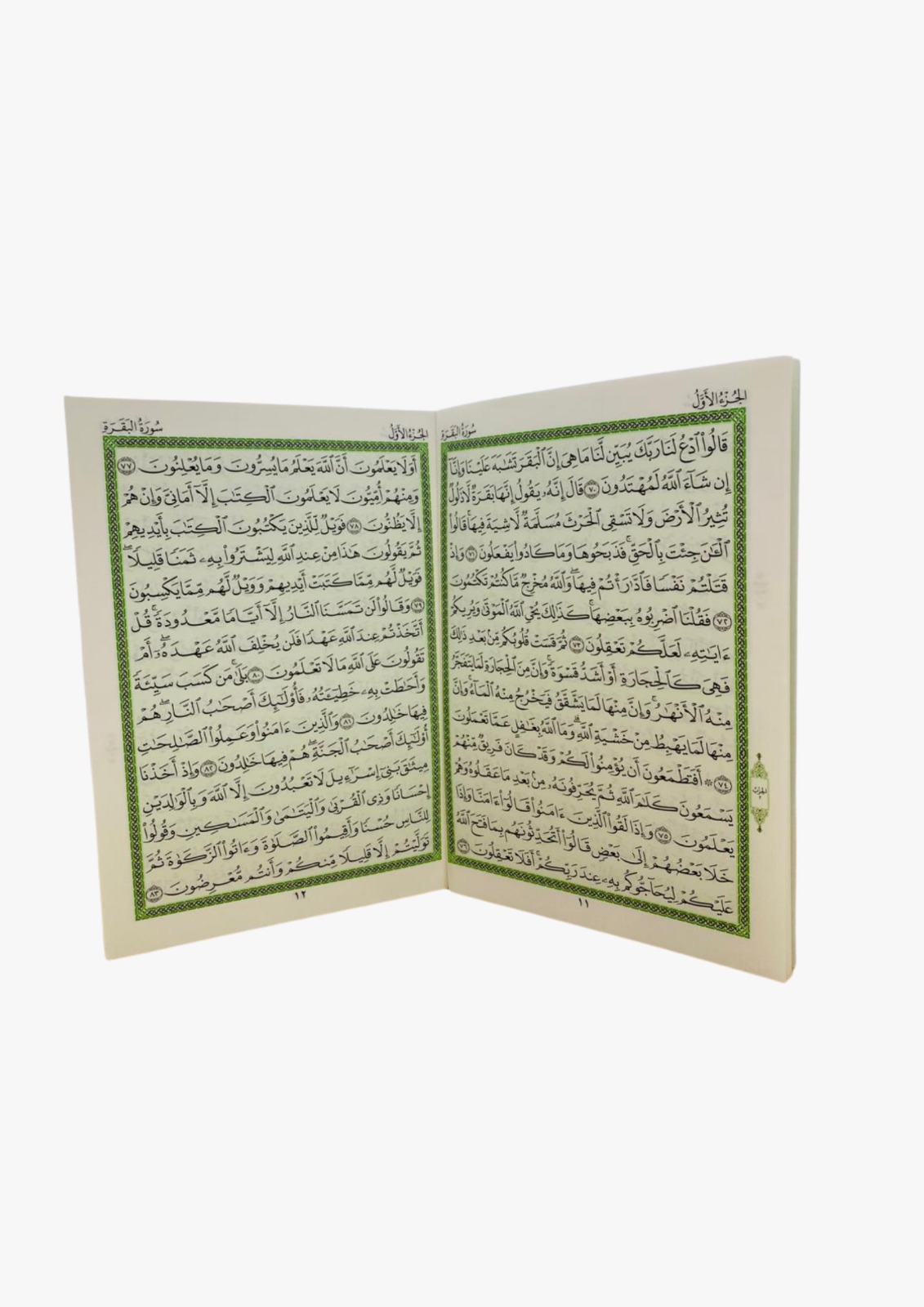 Paras Set Quran 