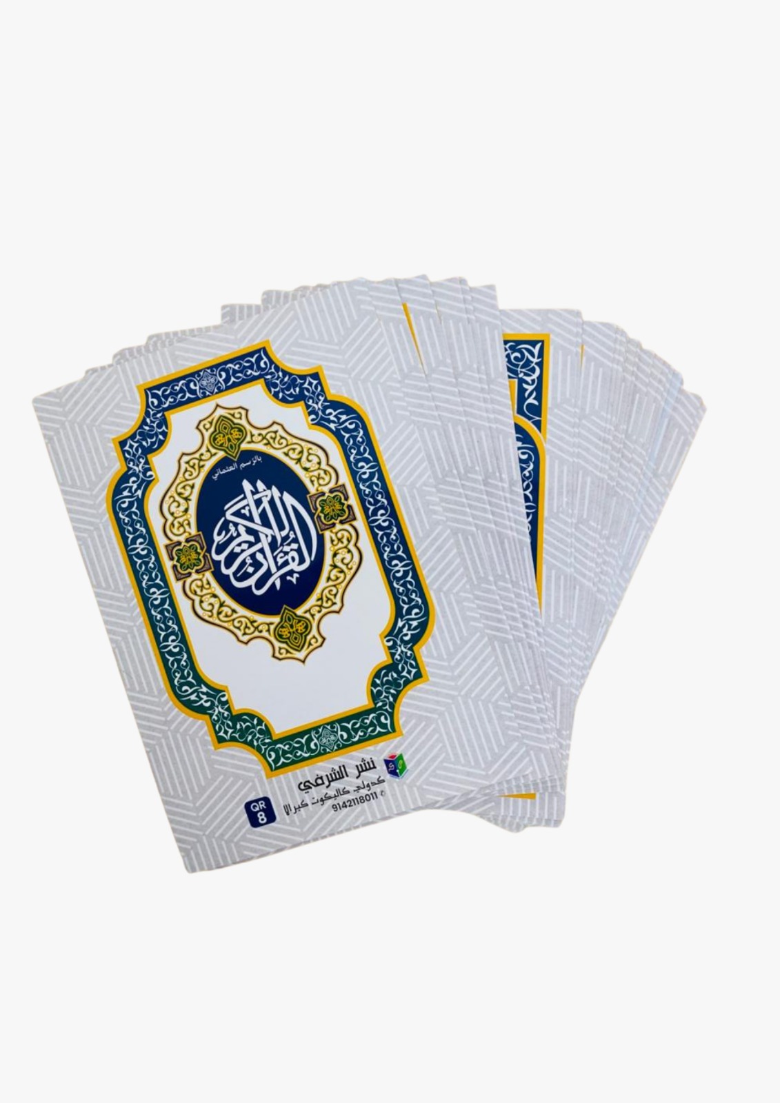 Paras Set Quran 