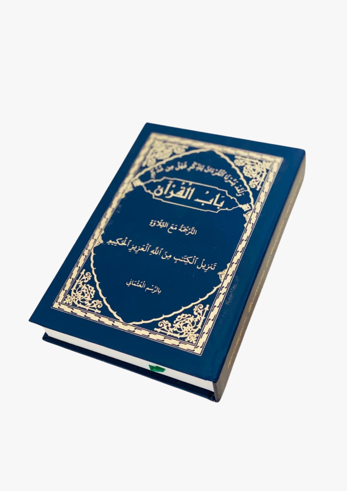 Parishudha Quran Paribasha