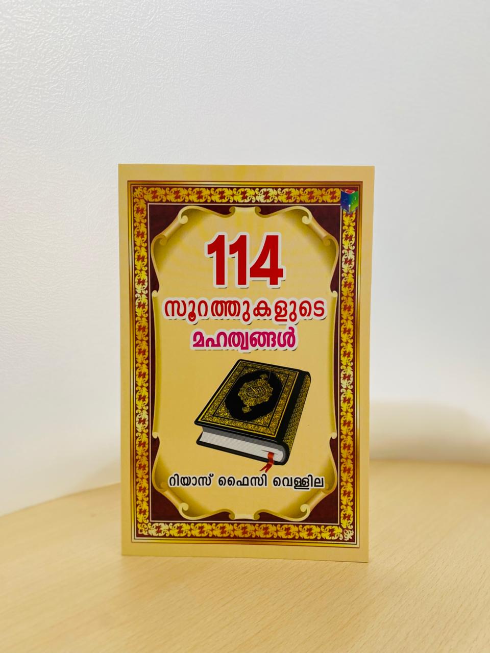 114 Soorathukalude Mahathangal