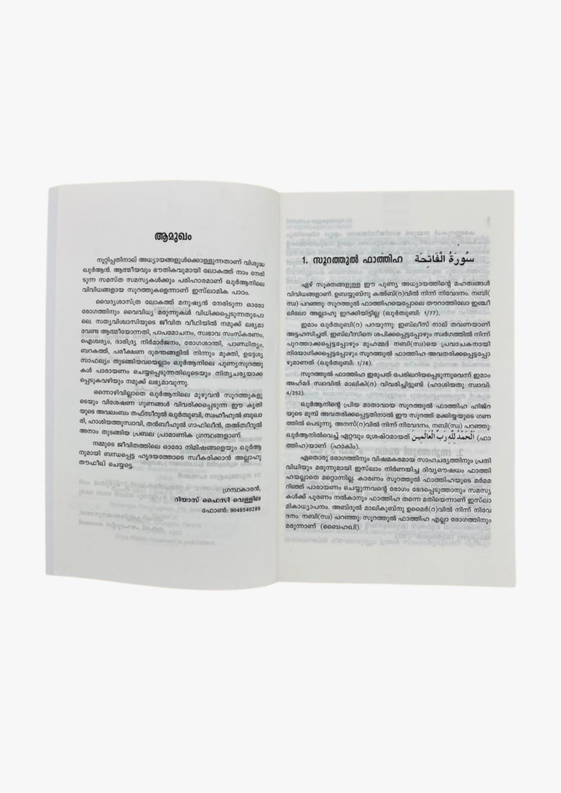 114 Soorathukalude Mahathangal