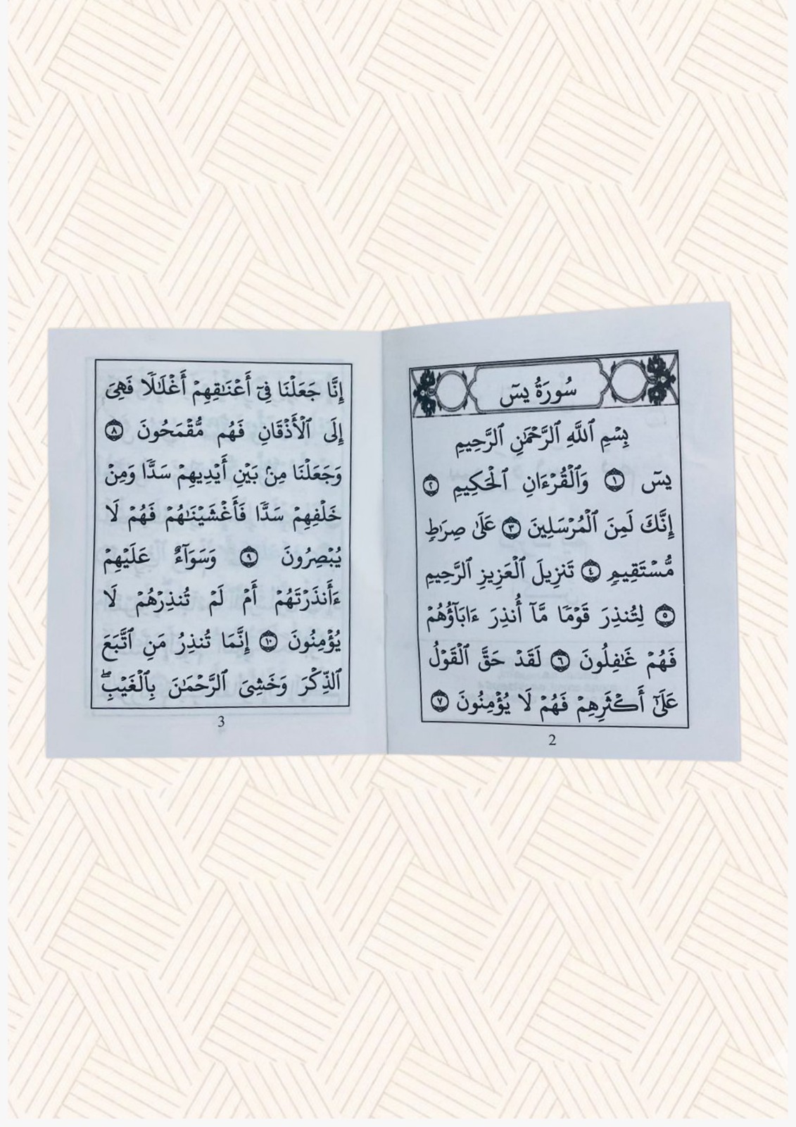 surah tabaraka
