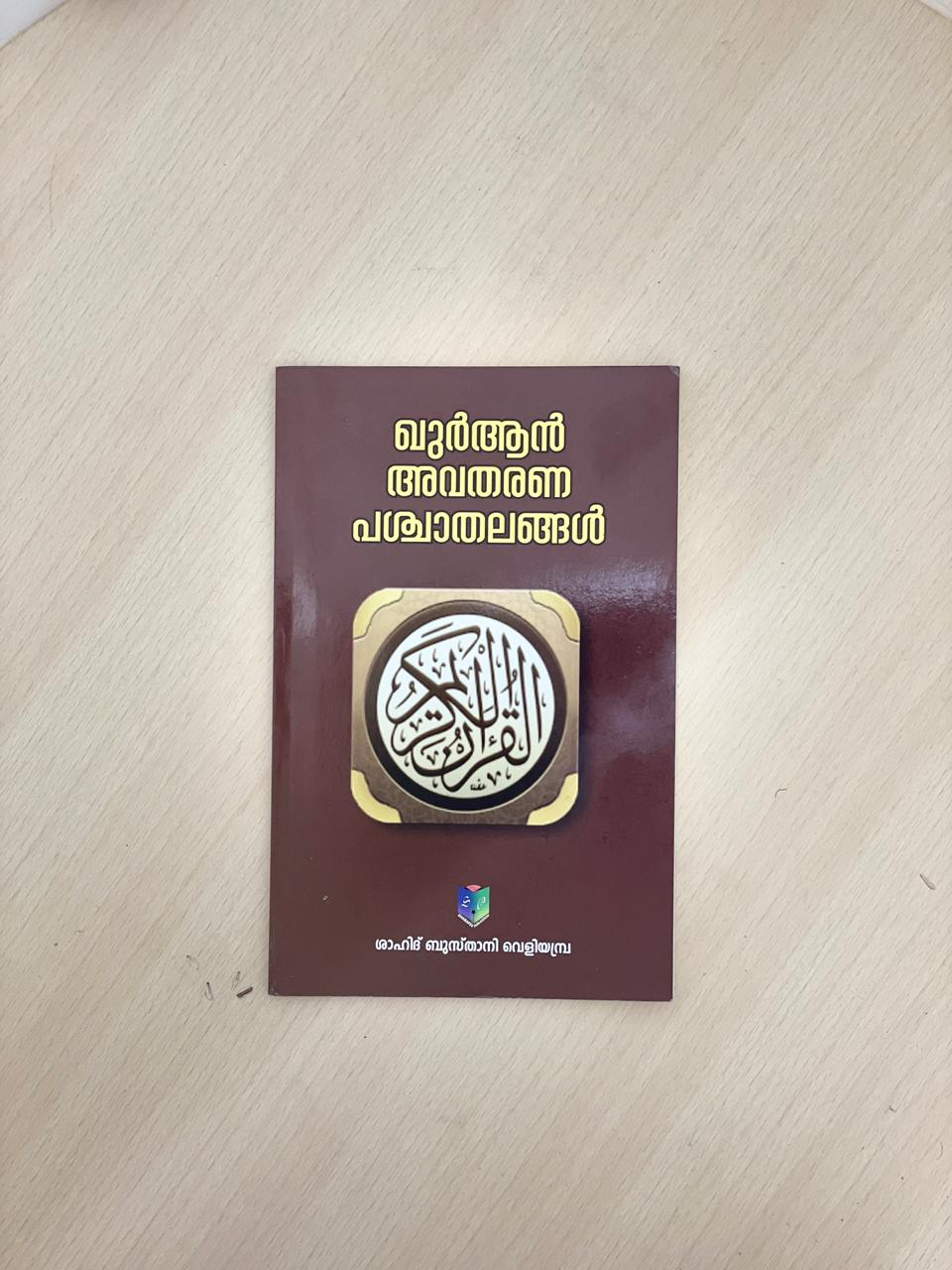 Quran Avatharana Pashchathalangal 