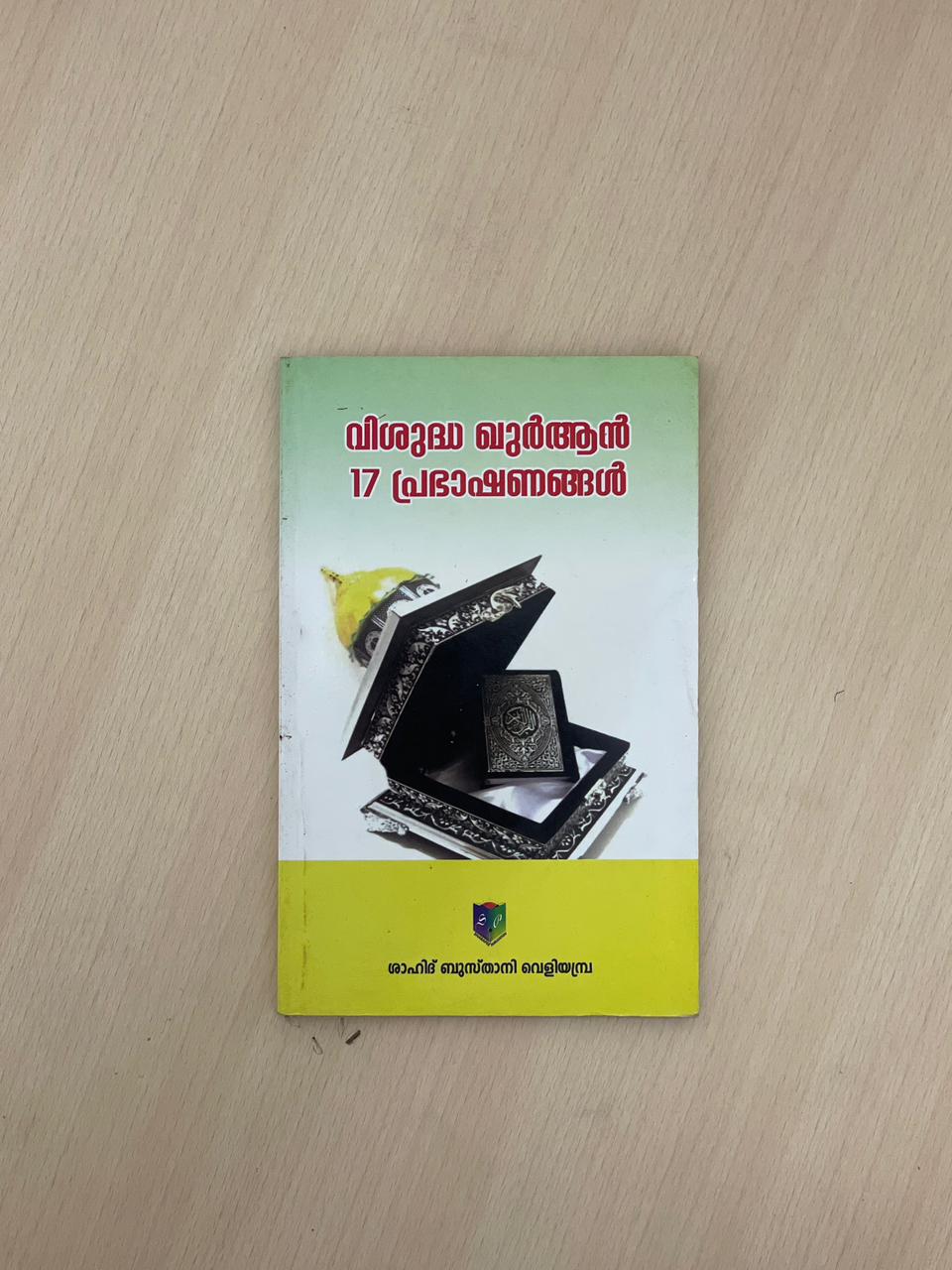 Vishudha Quran 17 Prabhashanangal 