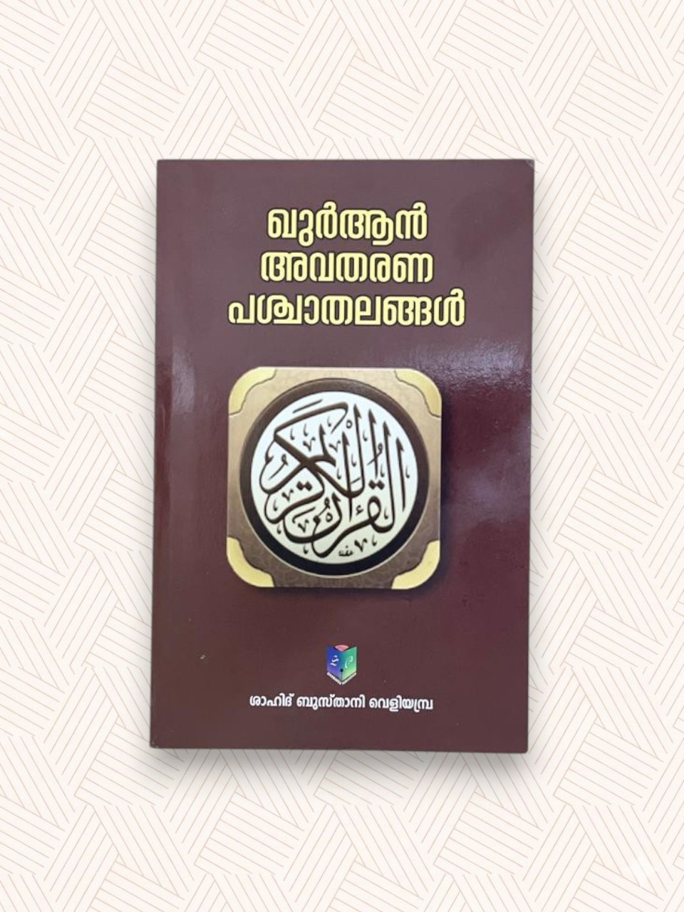 Quran Avatharana Pashchathalangal 