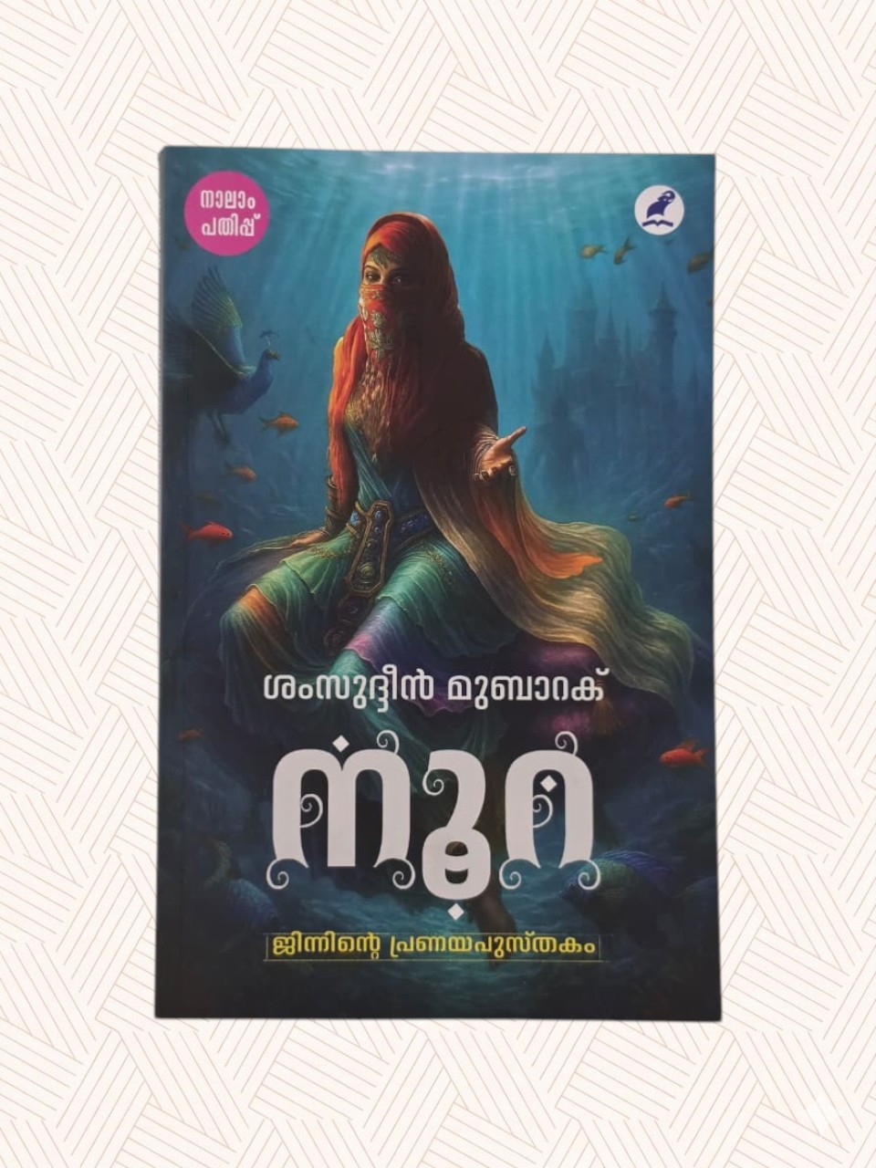 Noora: Jinninte Pranayapustakam